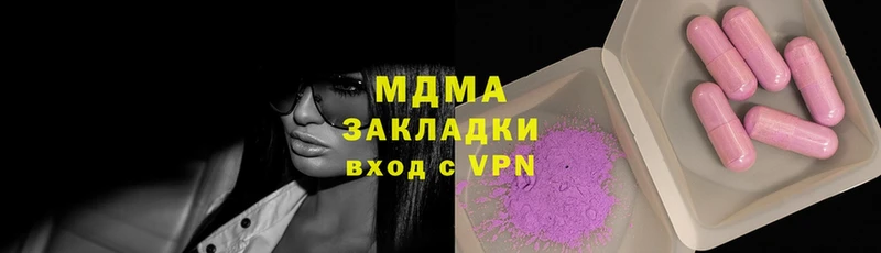 MDMA кристаллы  закладки  Заволжск 